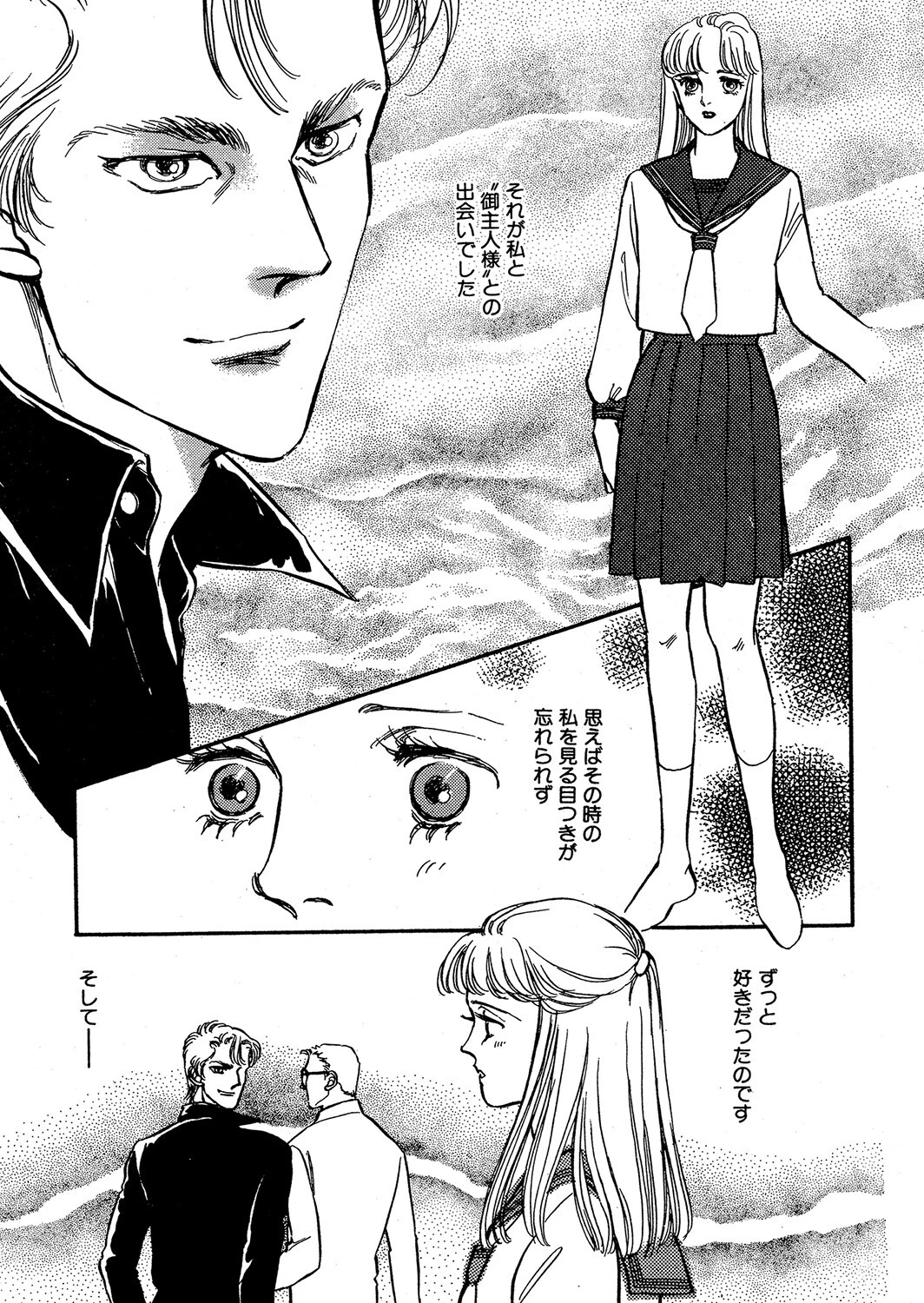 ピアスの輝き 3ページ