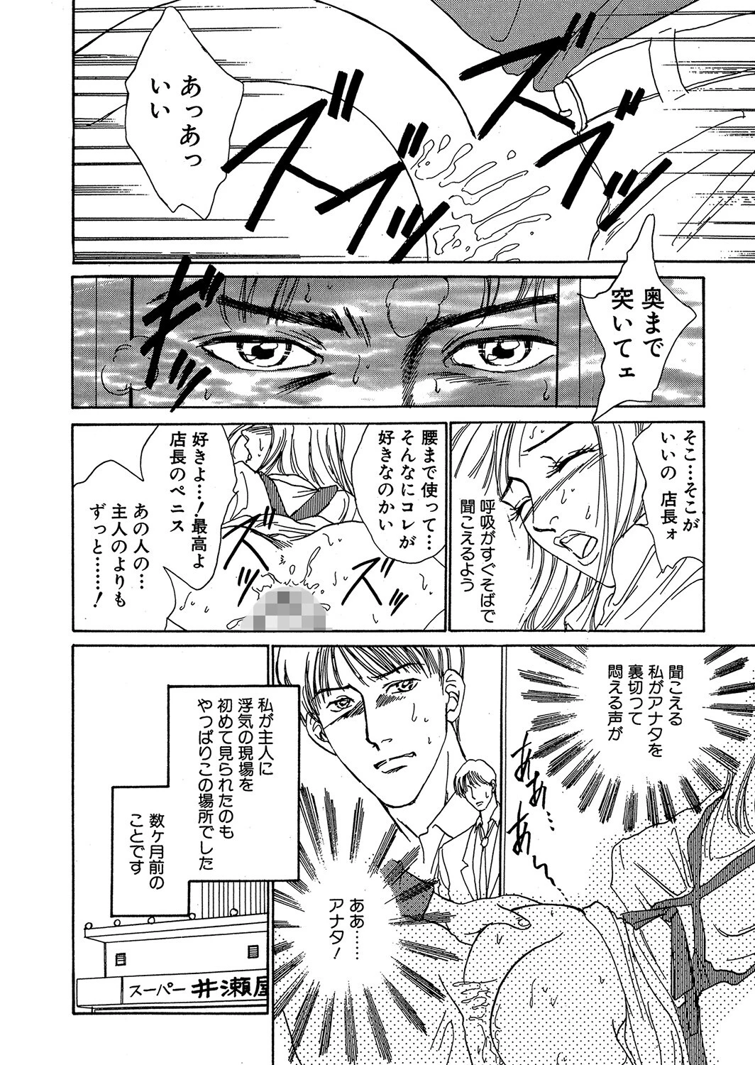 素敵な奥さん 4ページ