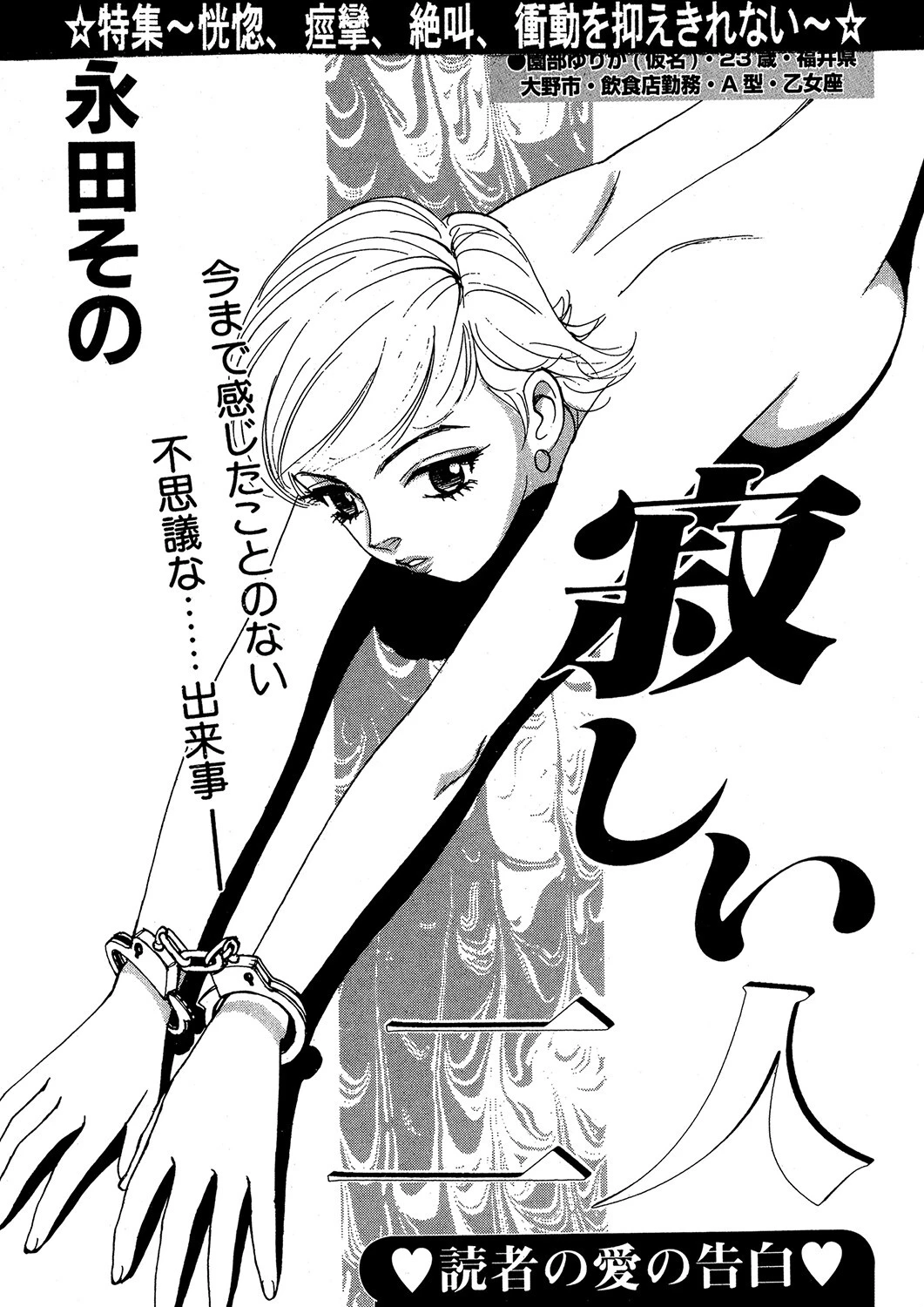 寂しい人 エロ漫画 無料