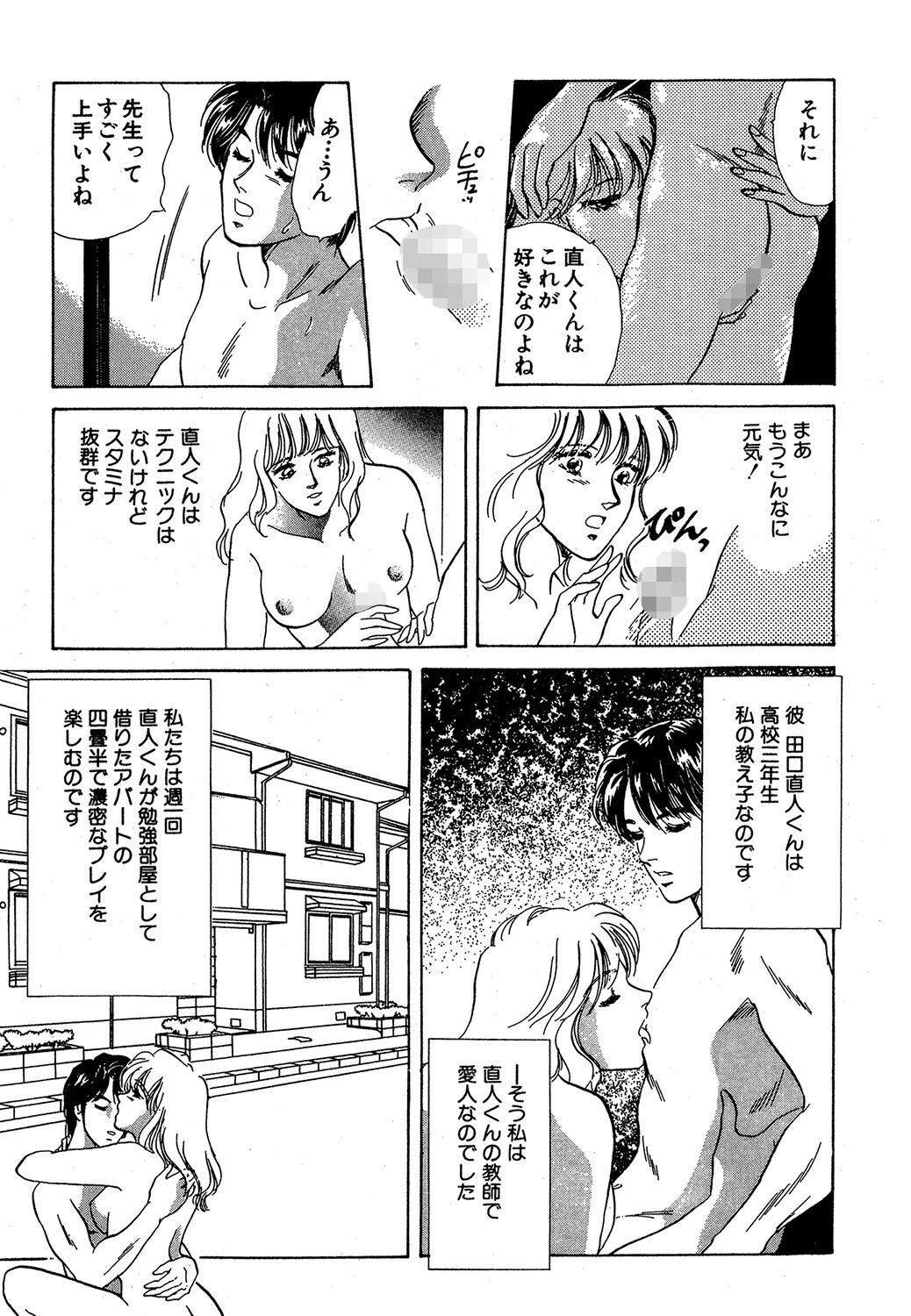 教えてあげる 3ページ