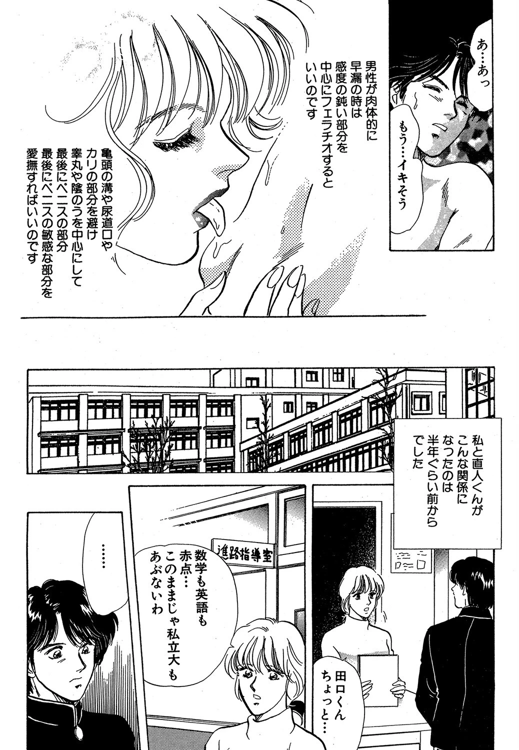 教えてあげる 4ページ