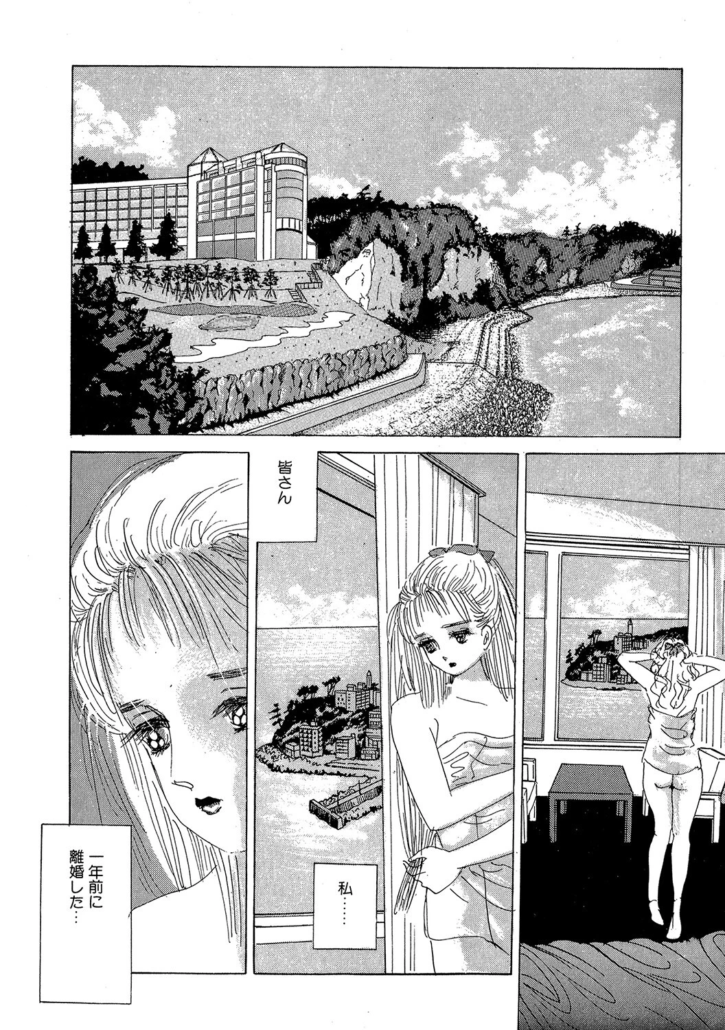 花芯のあえぎ（単話） 2ページ