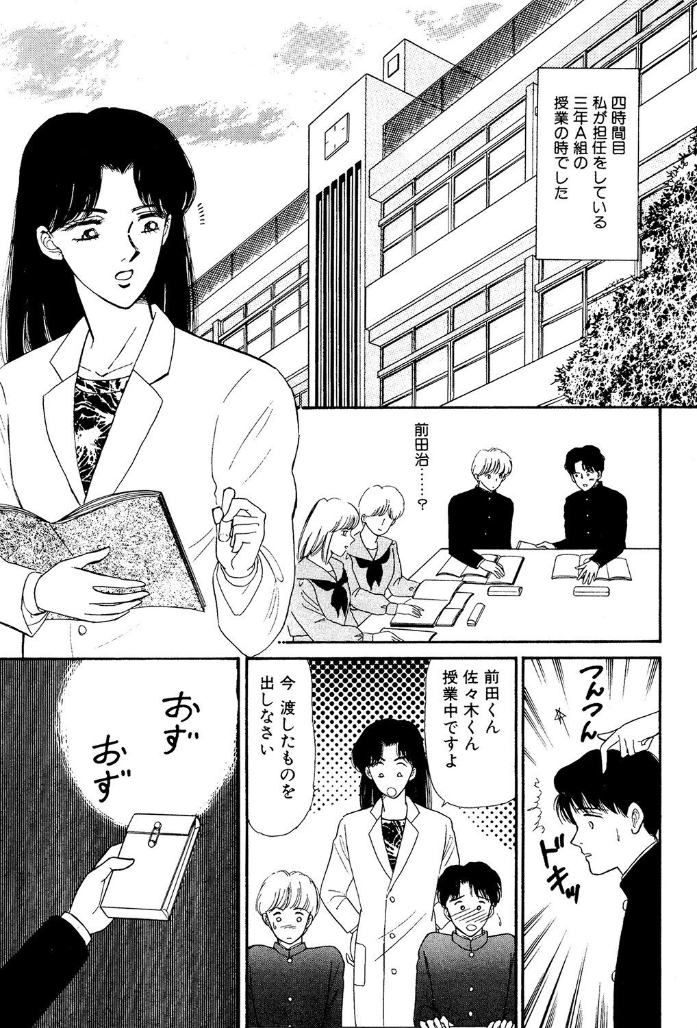 ねじれた快感 4ページ