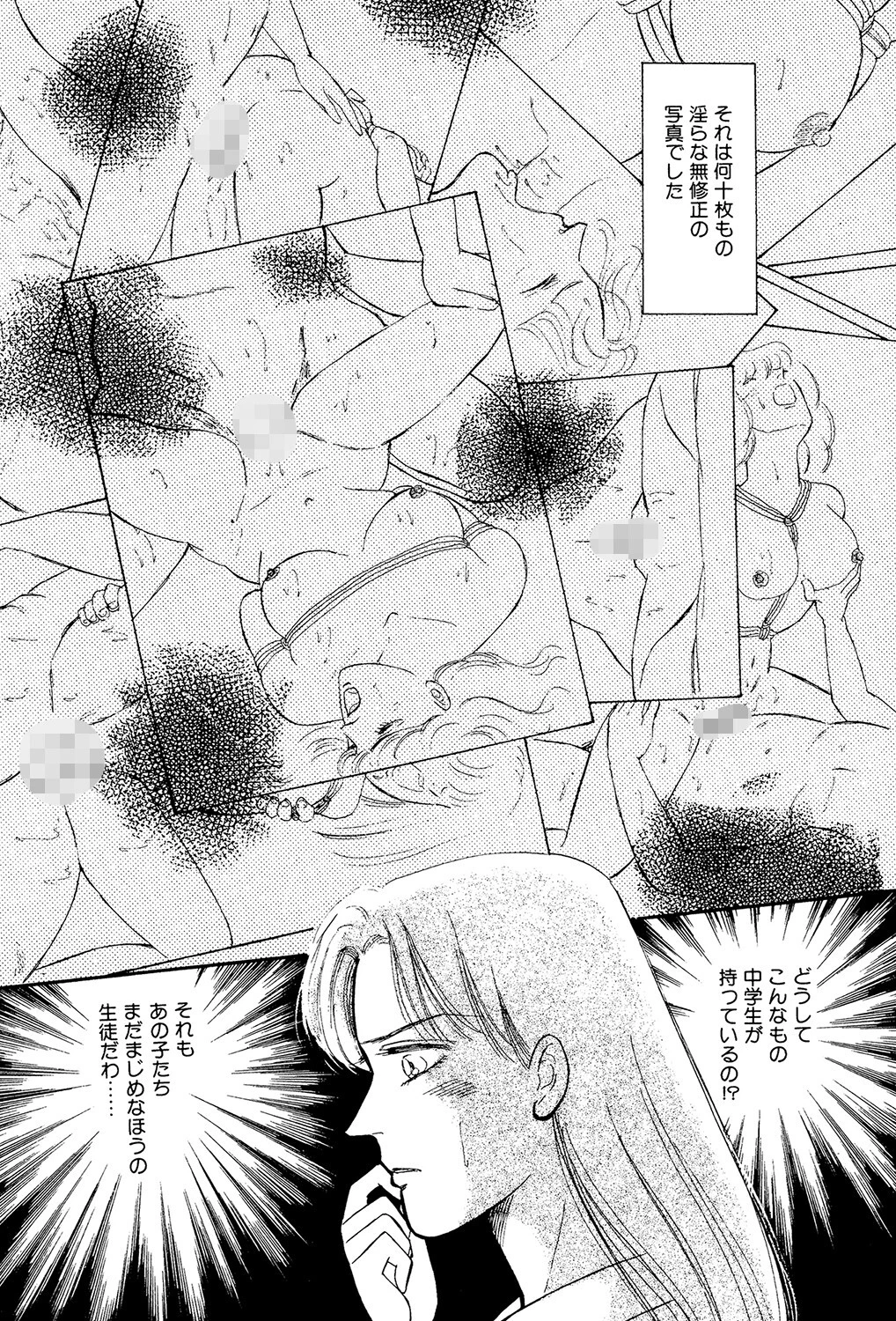 ねじれた快感 6ページ