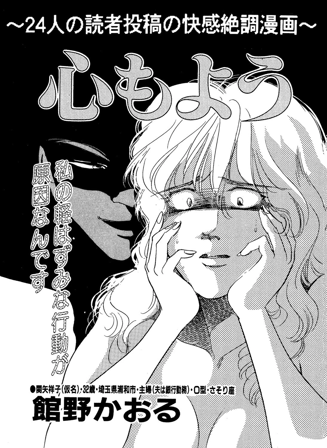 心もよう エロ漫画 無料