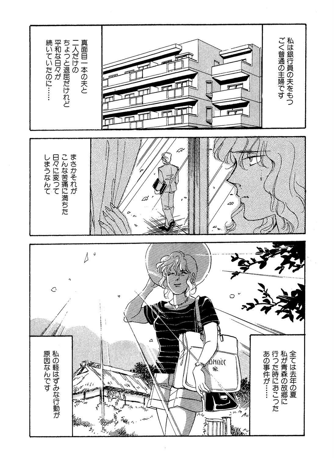 心もよう 2ページ