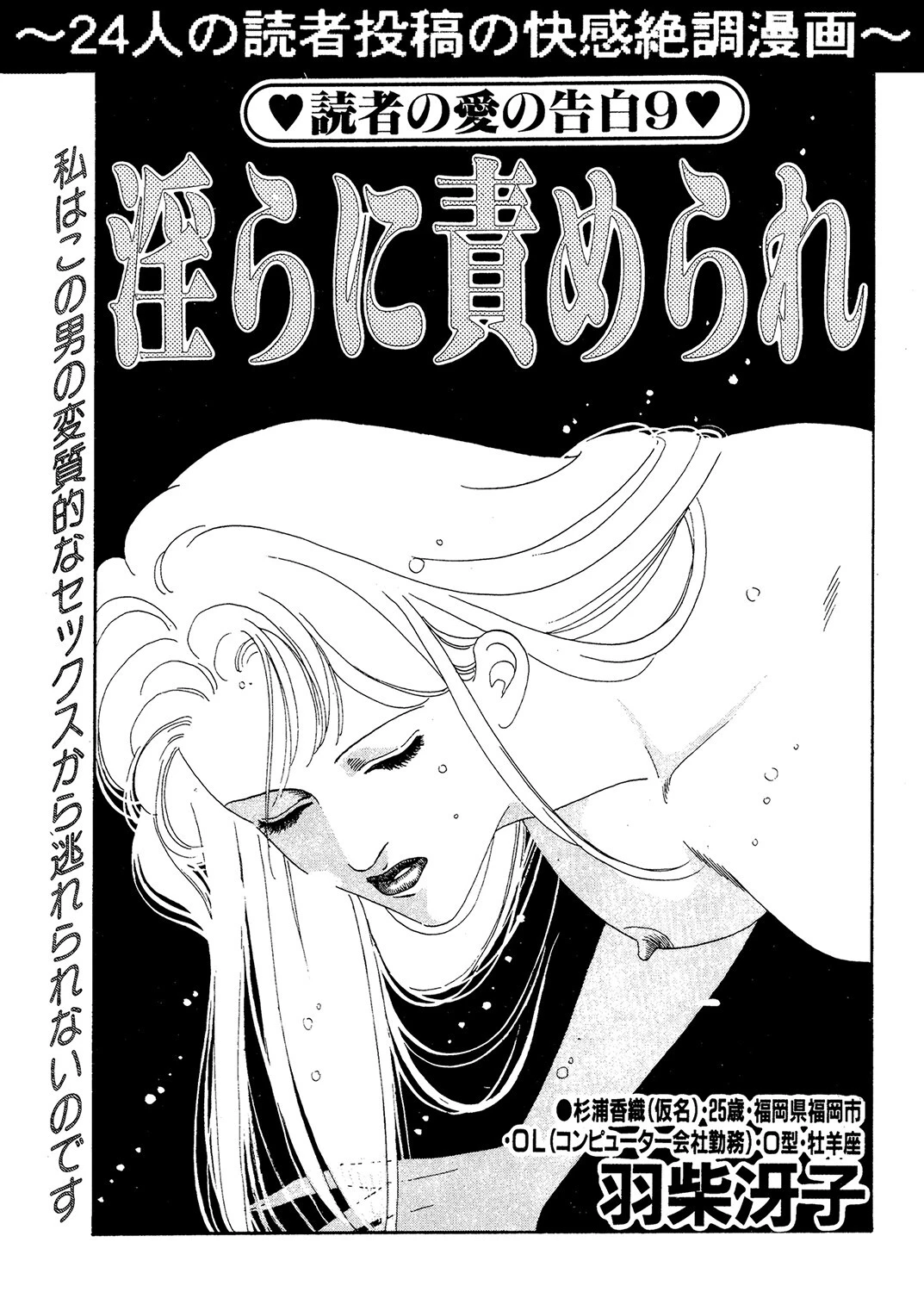 淫らに責められ（単話） エロ漫画 無料