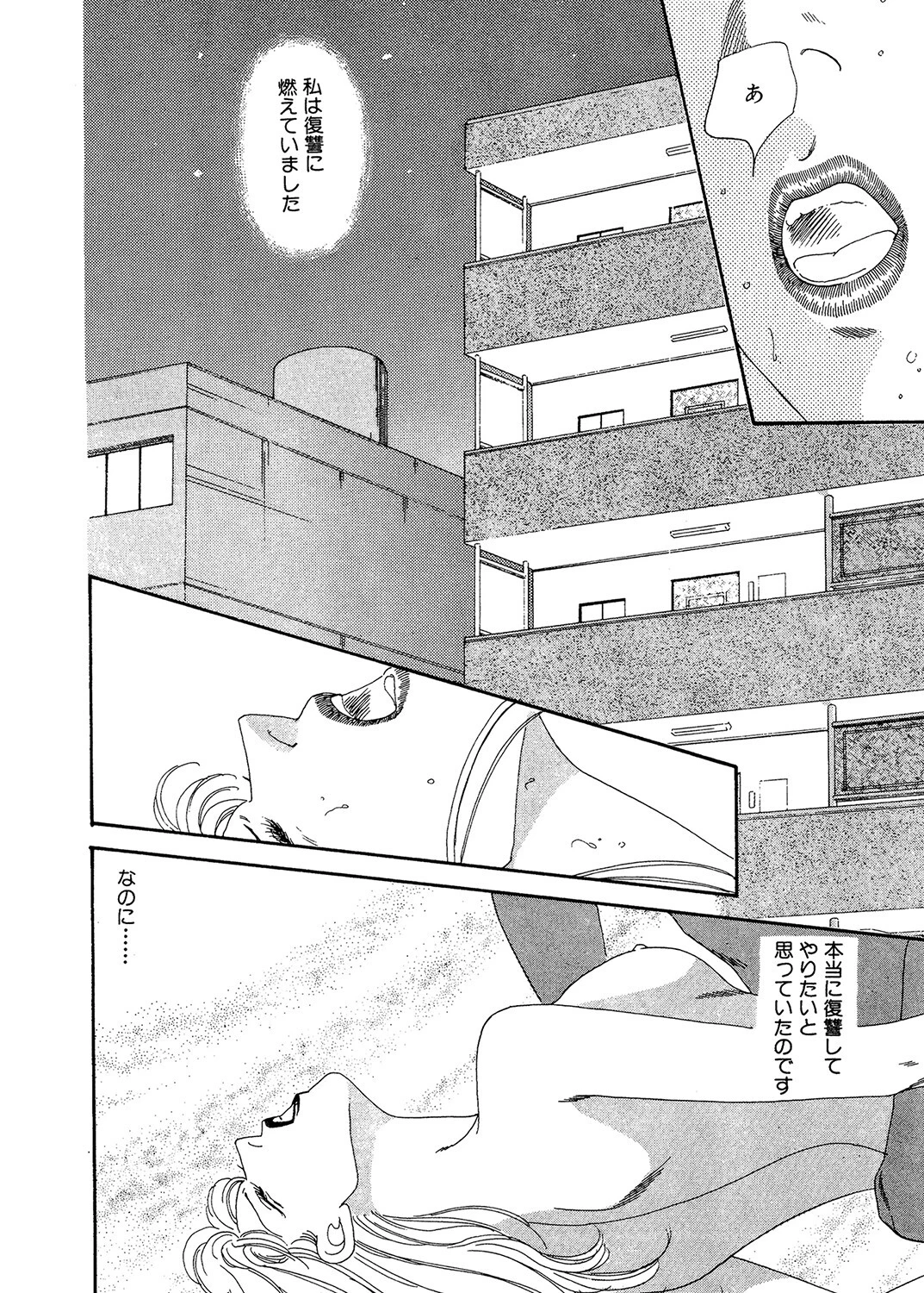 淫らに責められ（単話） 2ページ