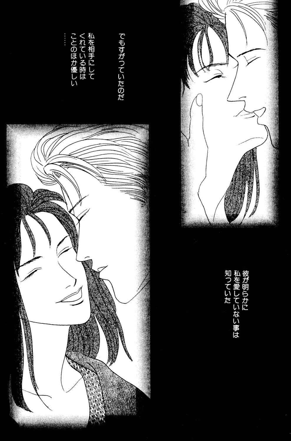 淫夢の中で（単話） 2ページ