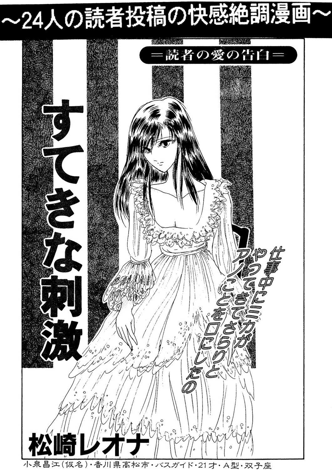 すてきな刺激（単話） エロ漫画 無料