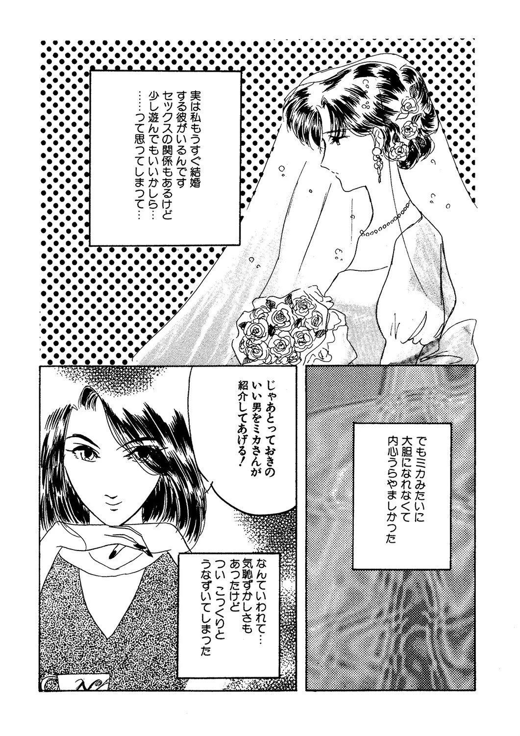 すてきな刺激（単話） 3ページ