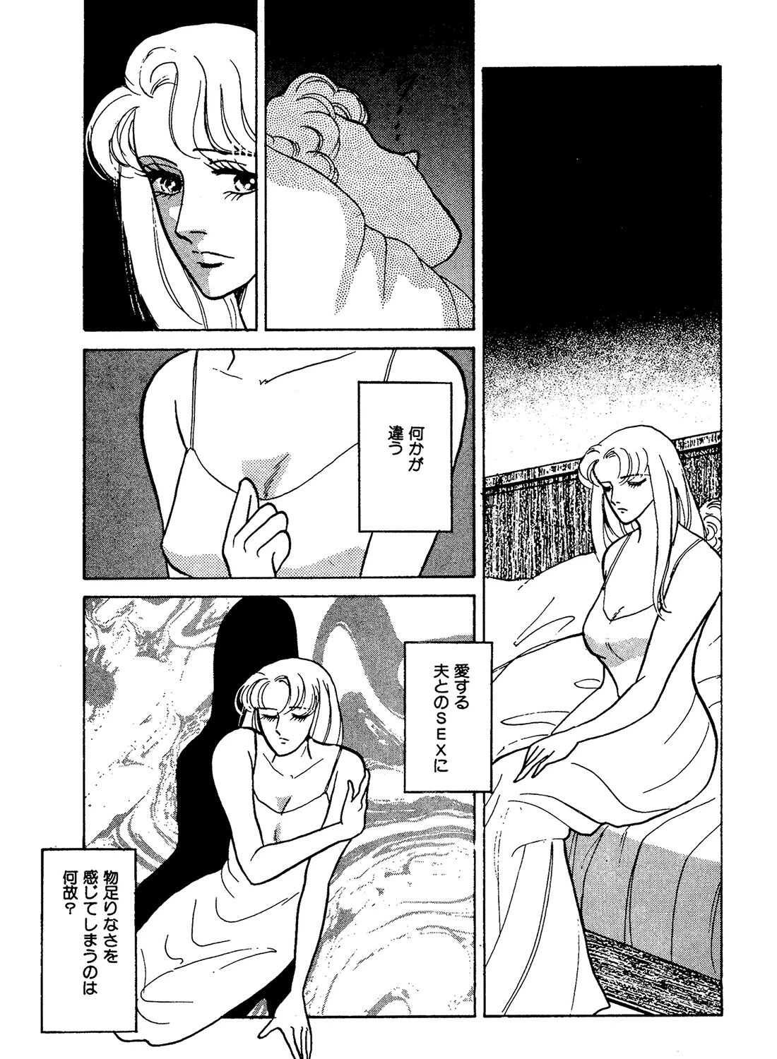 あの気持ち 3ページ