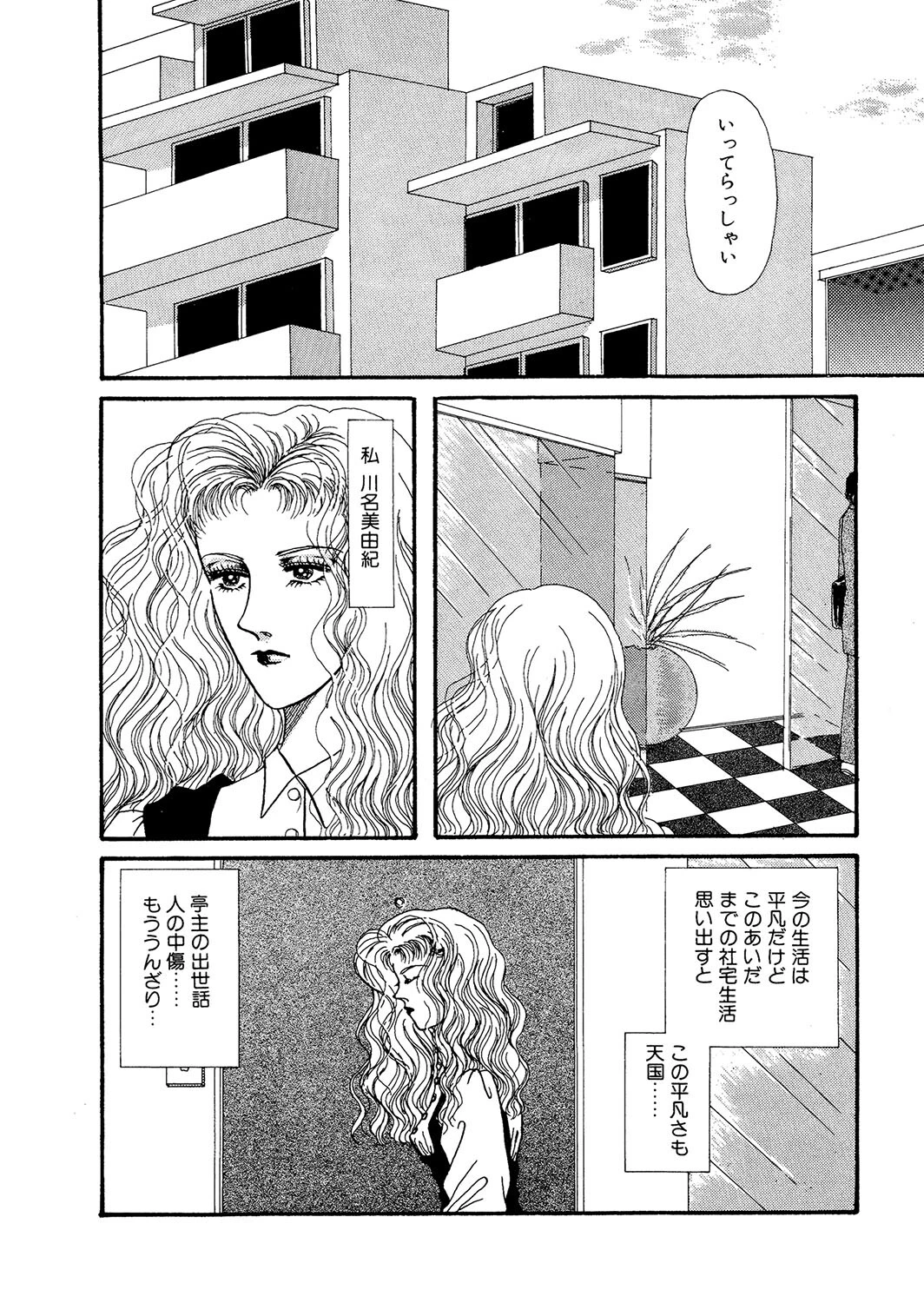 夢中に…大胆に…（単話） 2ページ