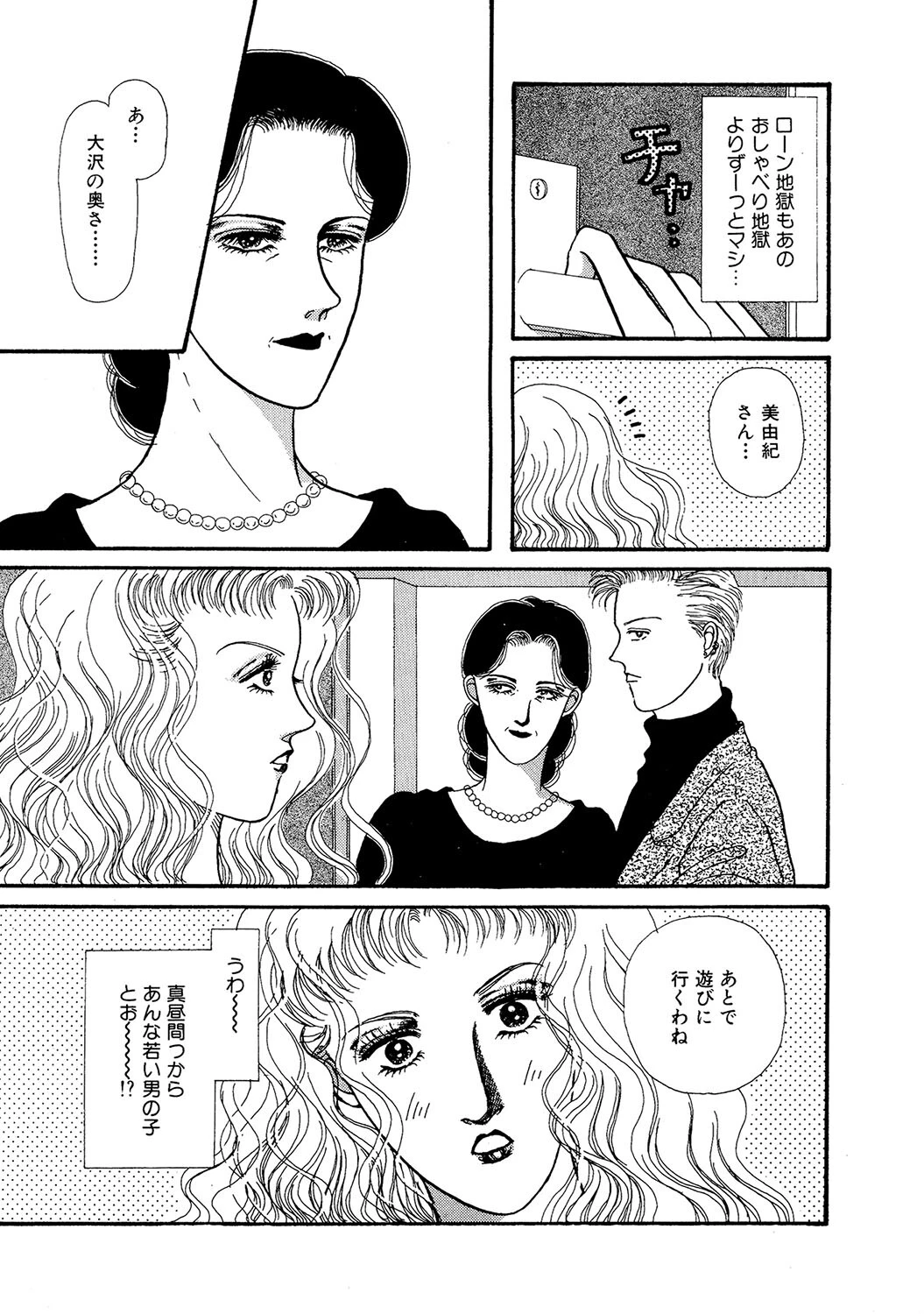 夢中に…大胆に…（単話） 3ページ