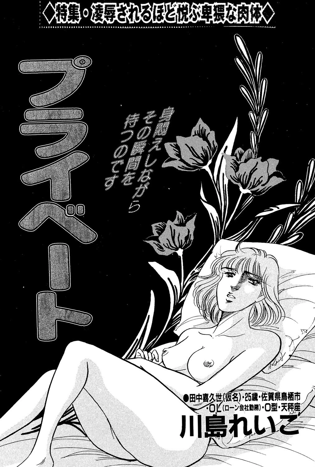 プライベート（単話） エロ漫画 無料