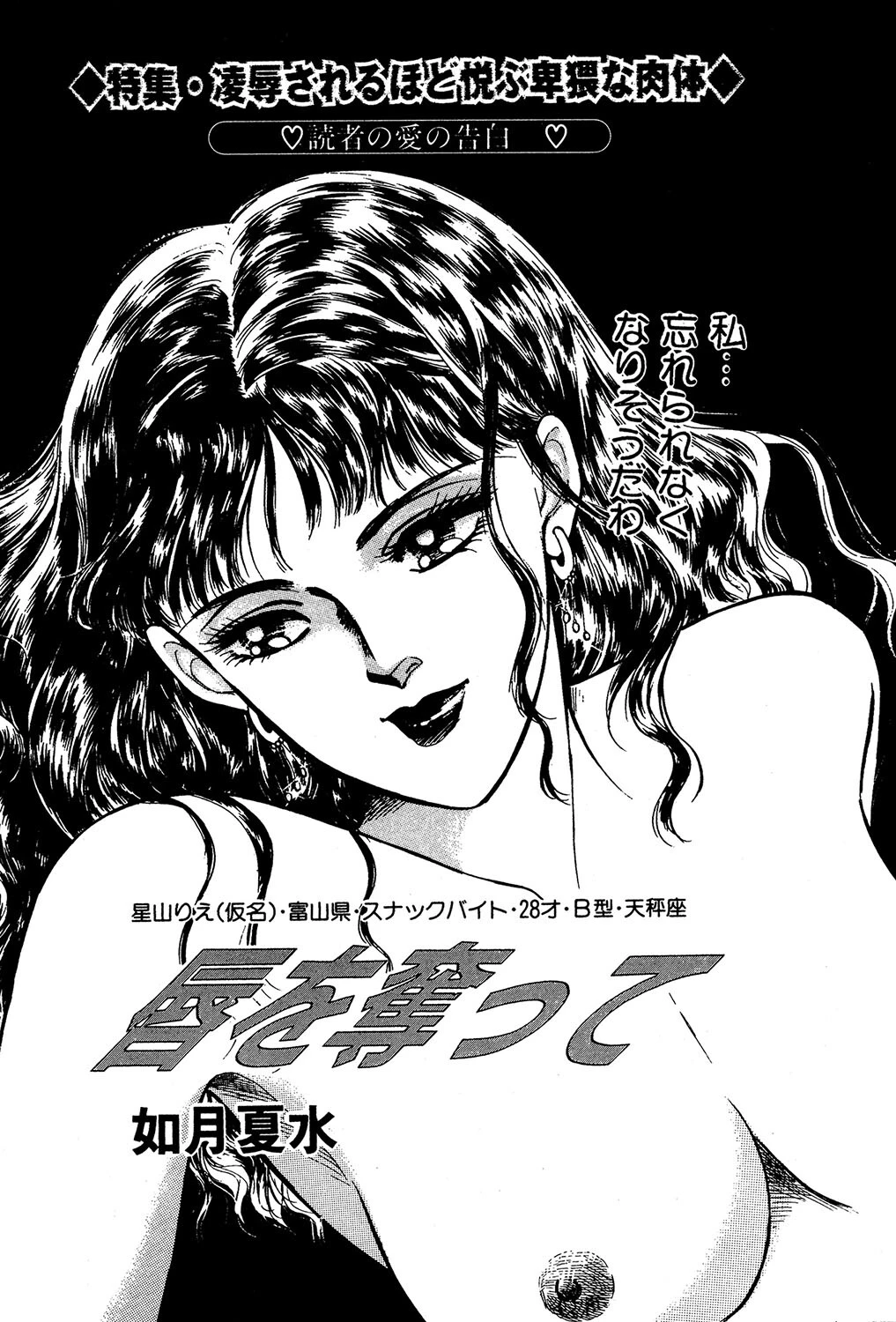 唇を奪って エロ漫画 無料