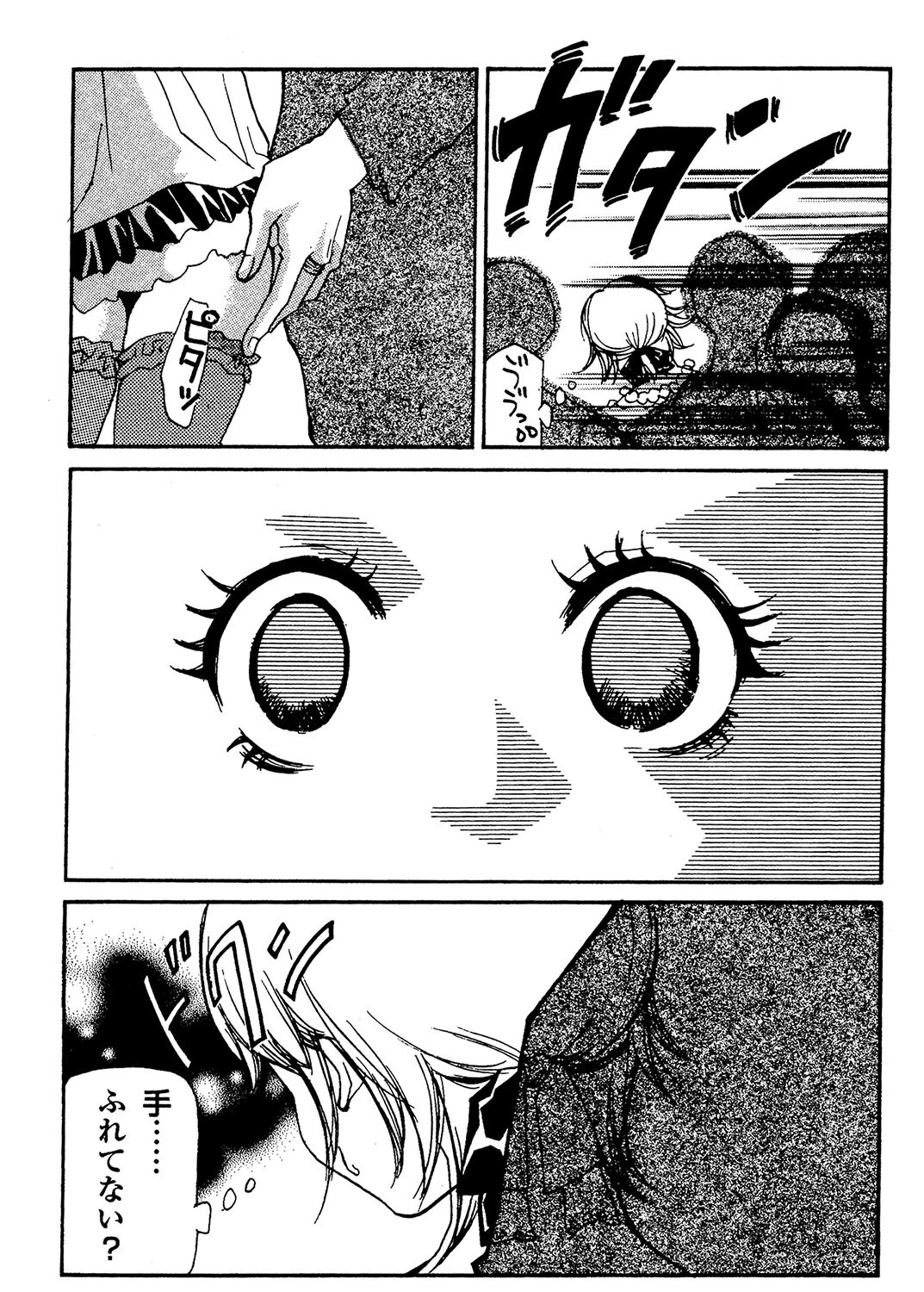 痴●にトイレで〜目の前がクラクラ（単話） 4ページ