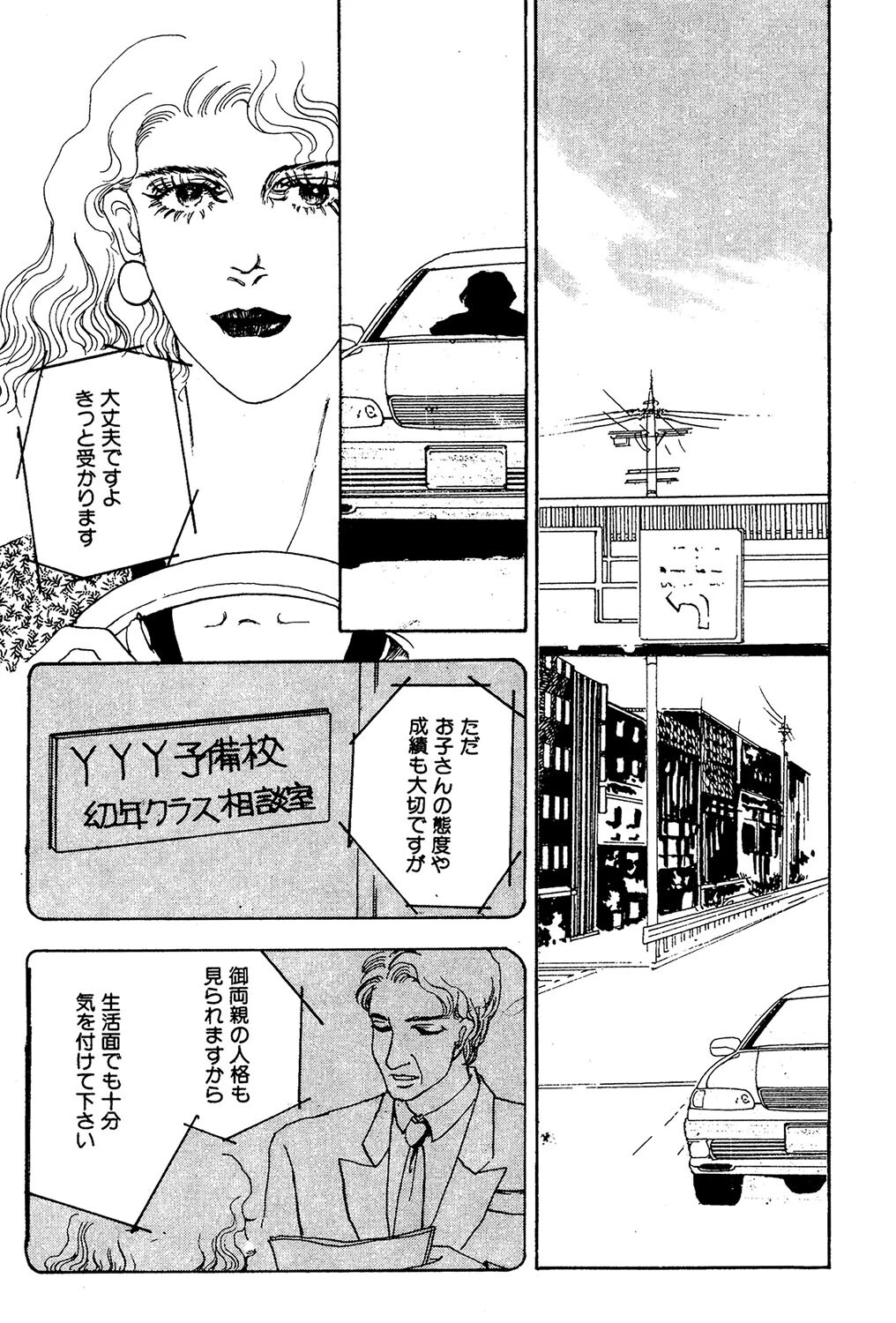 お口がこわれそう（単話） 2ページ