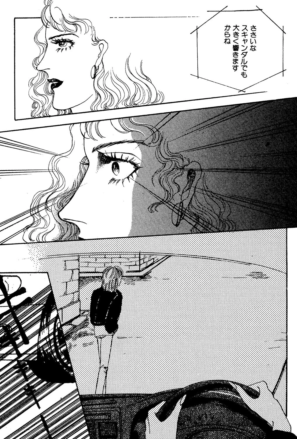 お口がこわれそう（単話） 3ページ