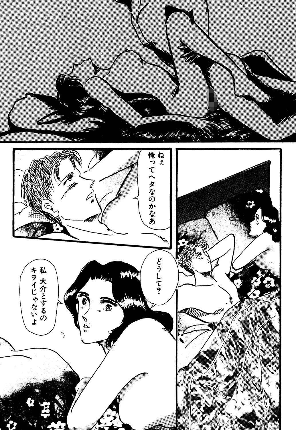 淫らにボンデージ（単話） 2ページ