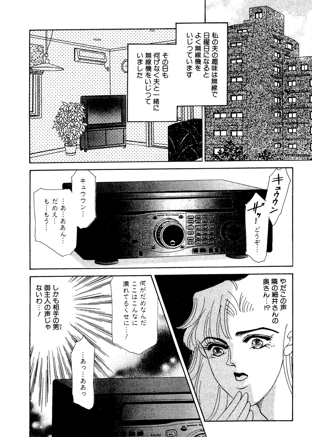 見えない恋人 2ページ