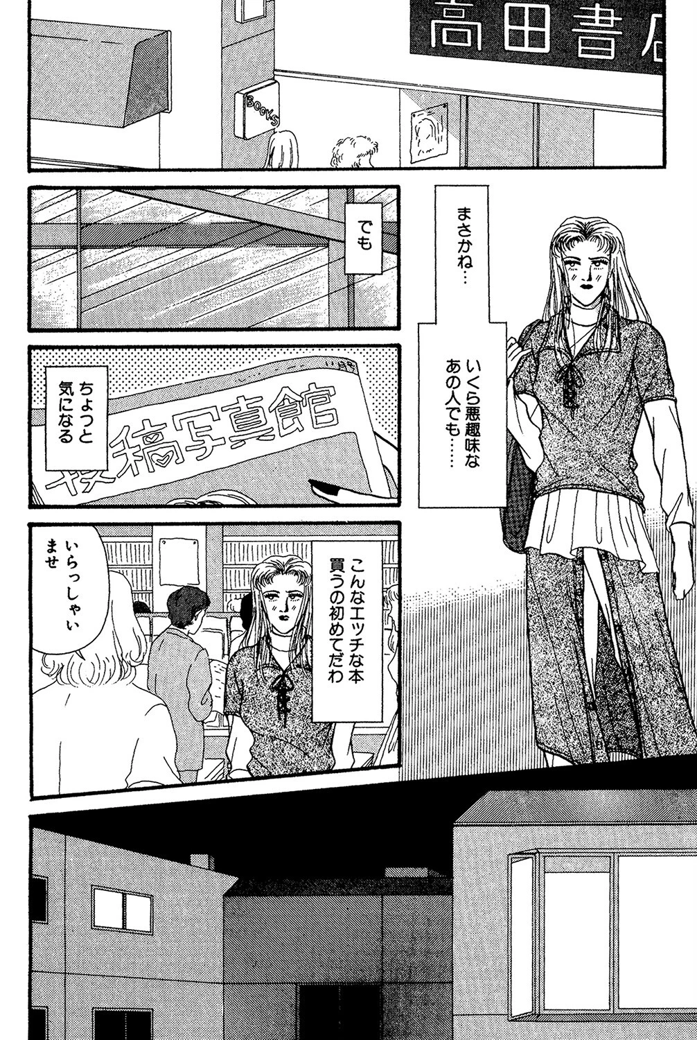 写真撮って（単話） 2ページ