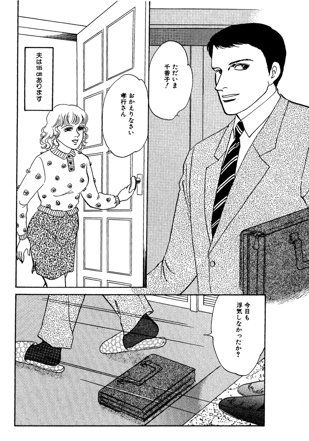 もう、たまらない(単話) 2ページ