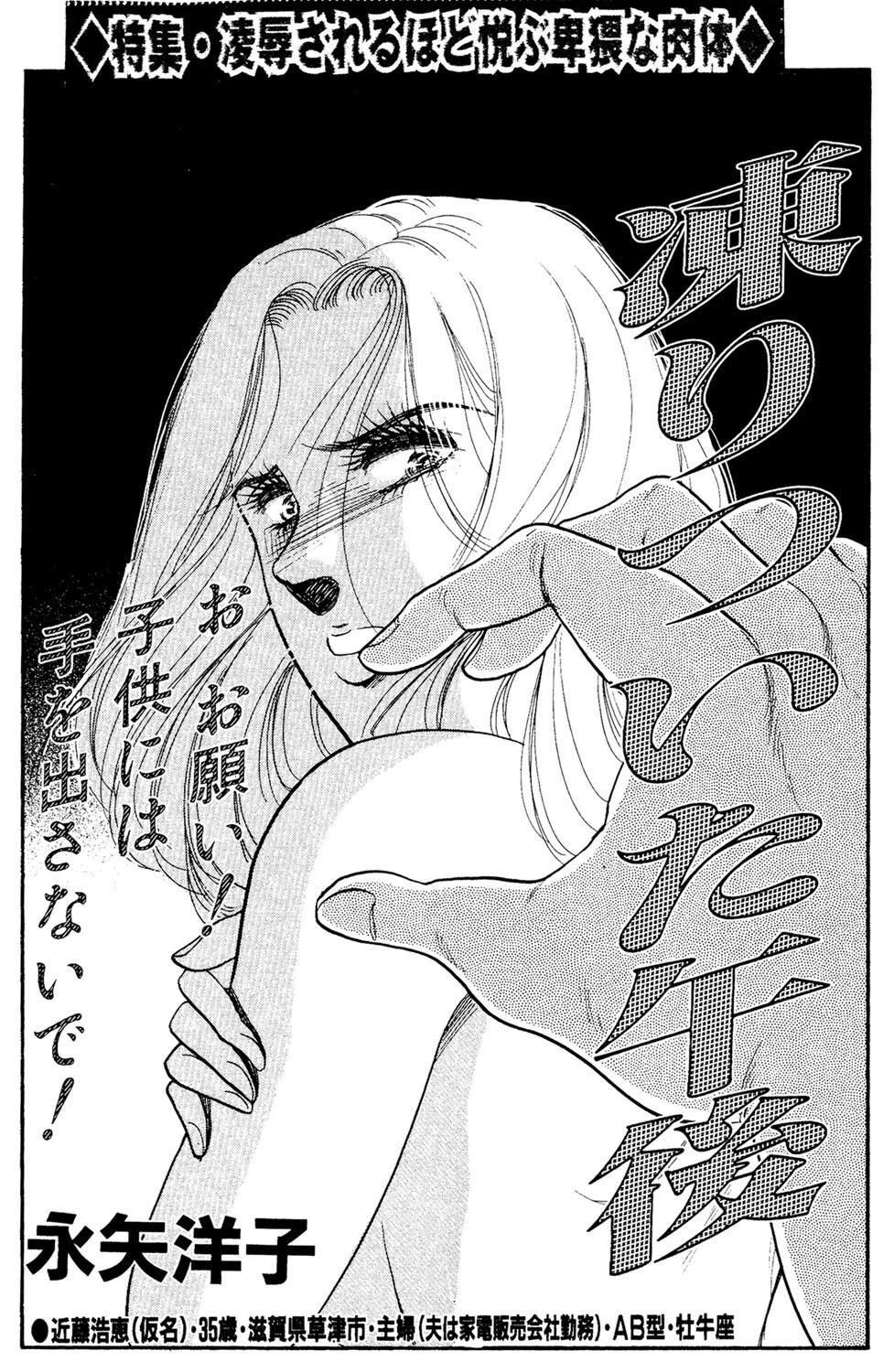 凍りついた午後（単話） エロ漫画 無料