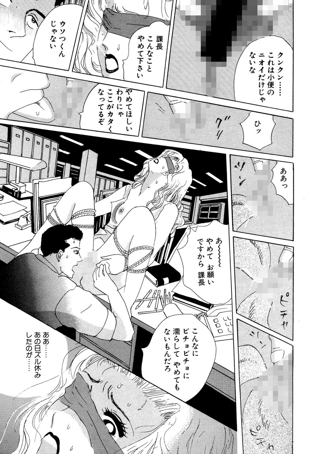 ダメになっちゃう 3ページ