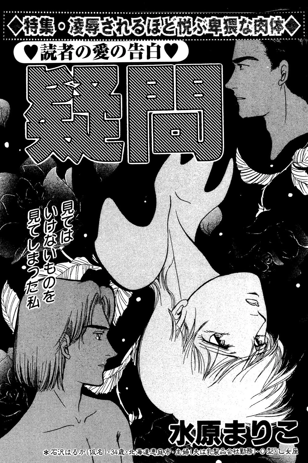 疑問（単話） エロ漫画 無料