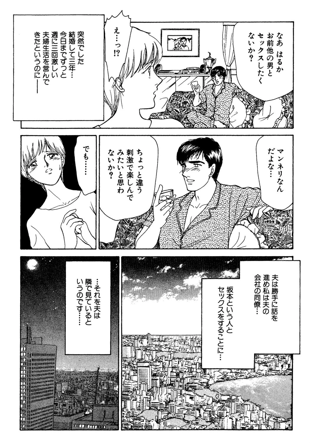 疑問（単話） 3ページ