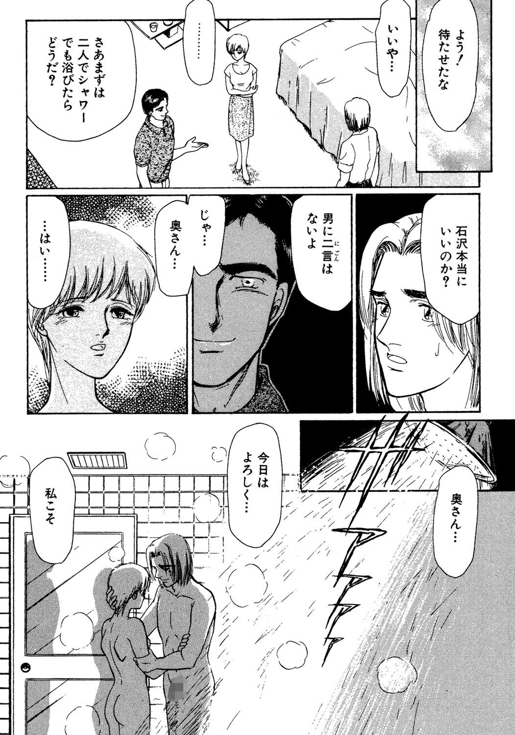 疑問（単話） 4ページ