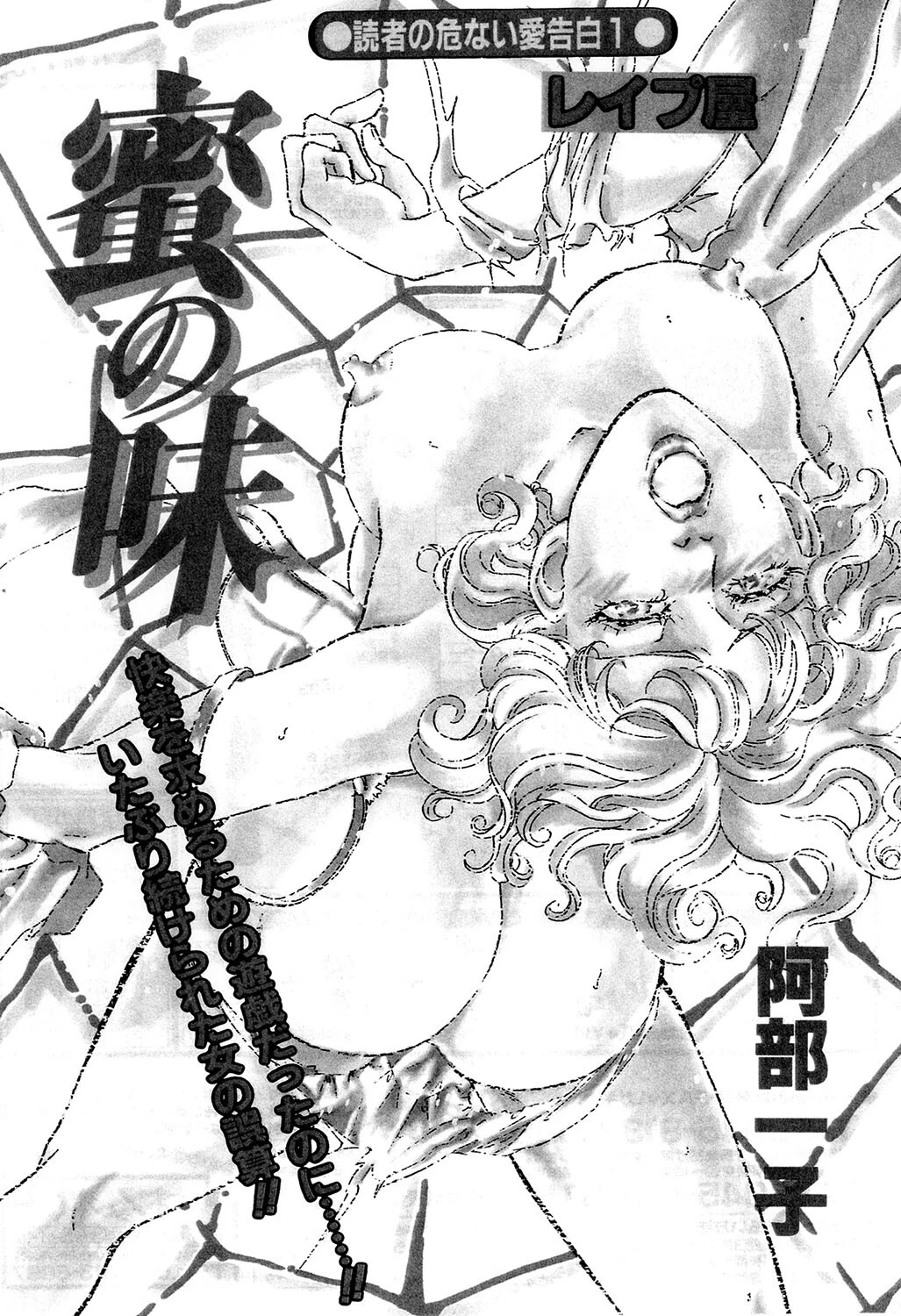 蜜の味（単話） エロ漫画 無料