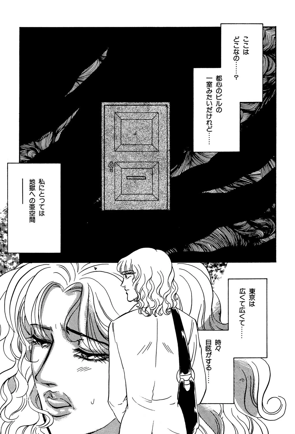 蜜の味（単話） 3ページ