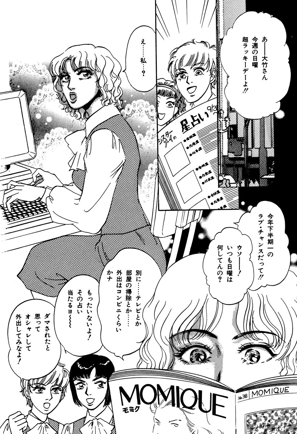 蜜の味（単話） 4ページ