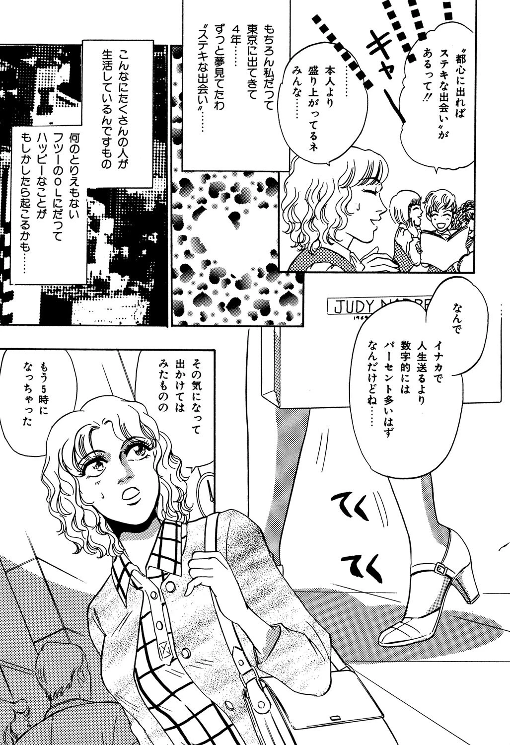 蜜の味（単話） 5ページ