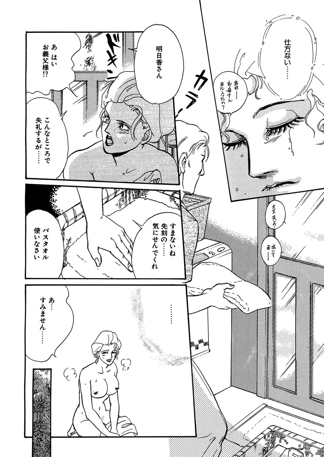 あなたがいれば…（単話） 4ページ