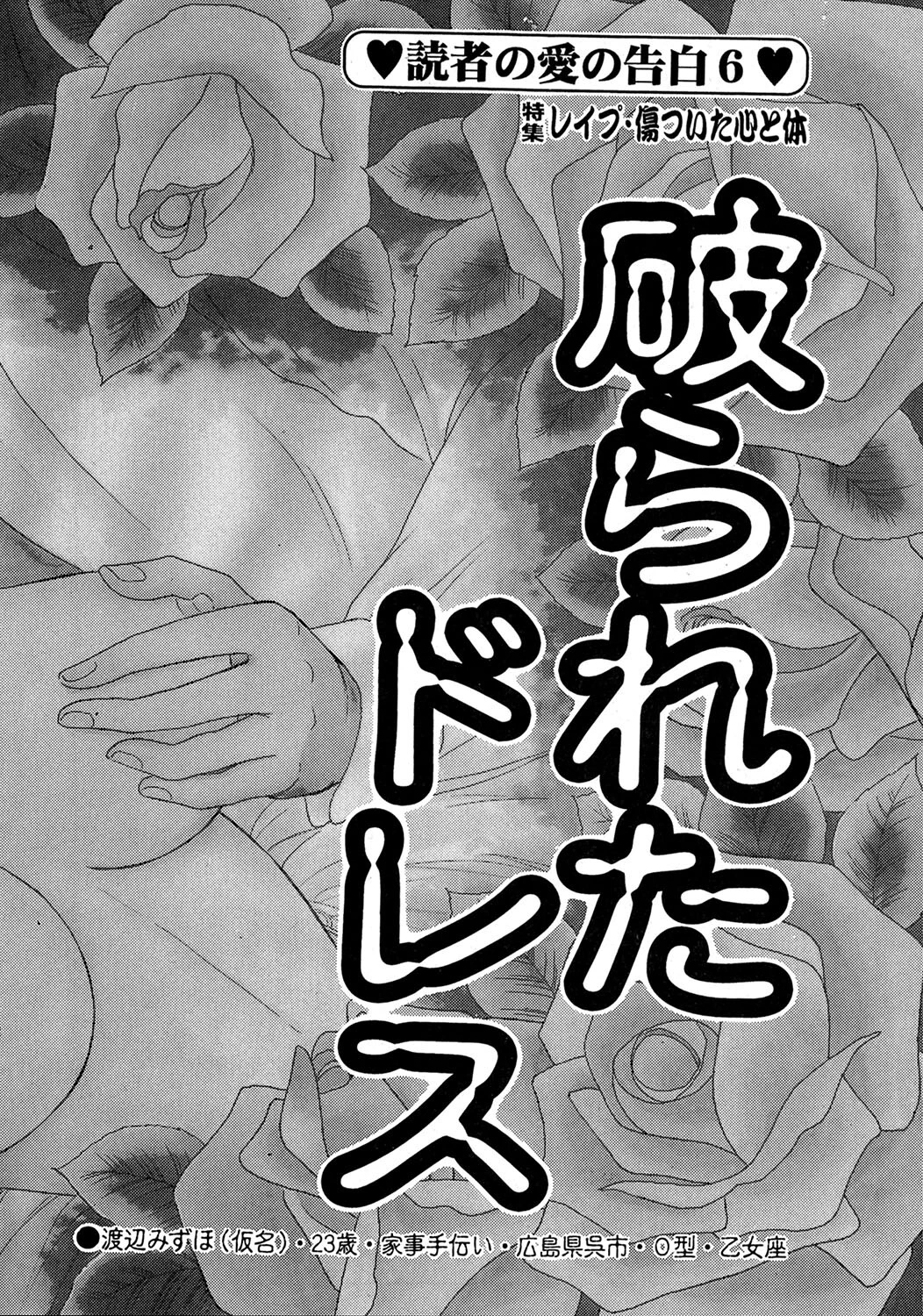 破られたドレス エロ漫画 無料