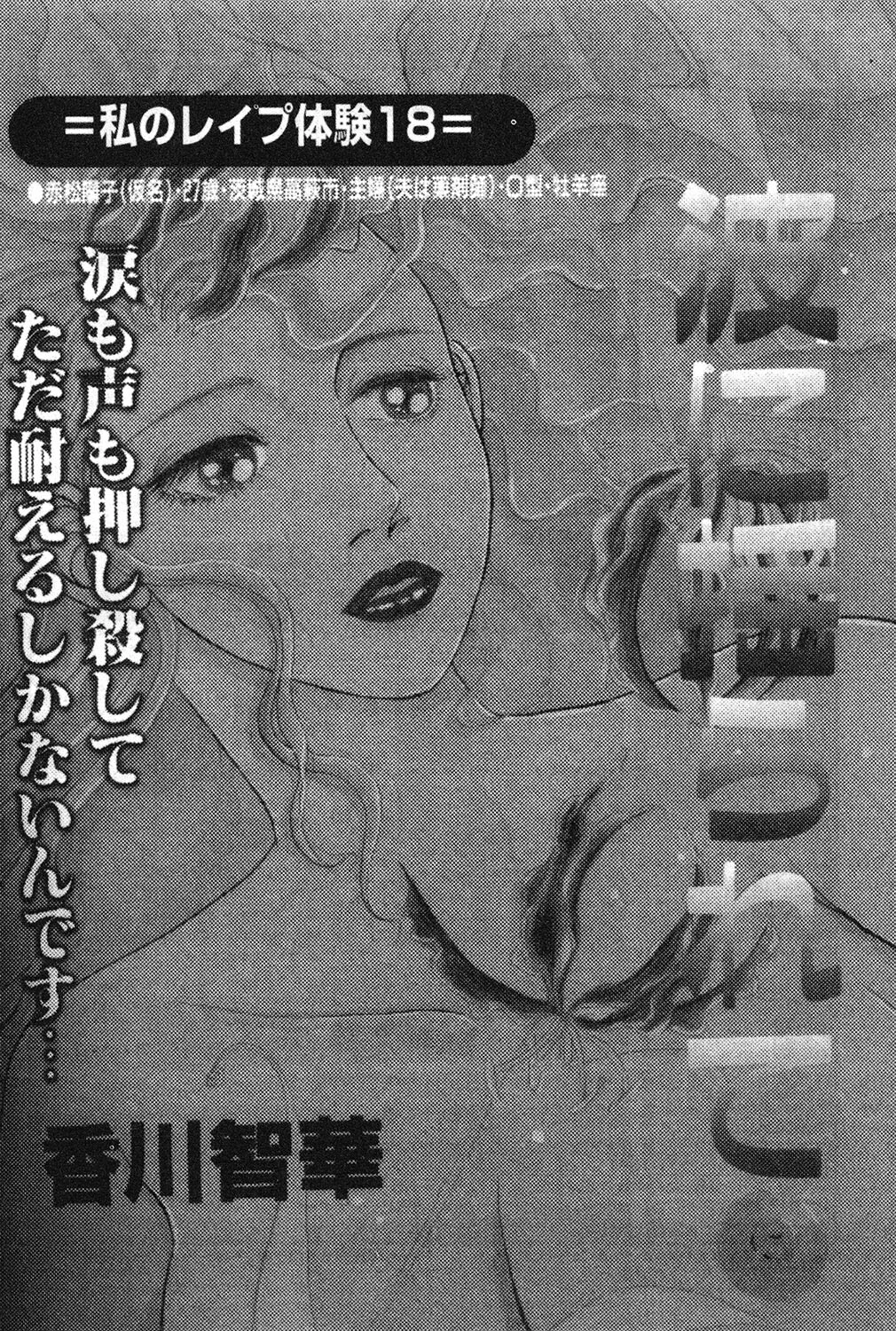 波に揺られて エロ漫画 無料