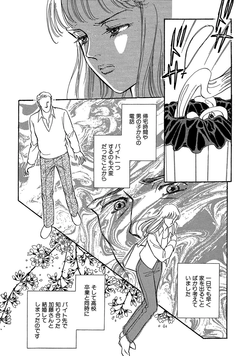 時には猫のように…（単話） 5ページ