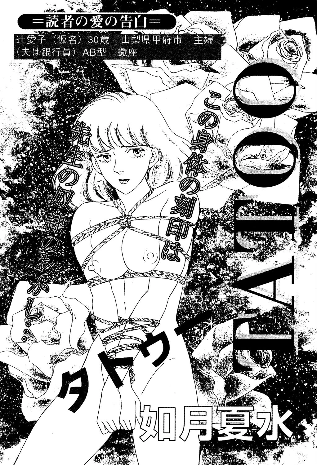 TATOO エロ漫画 無料