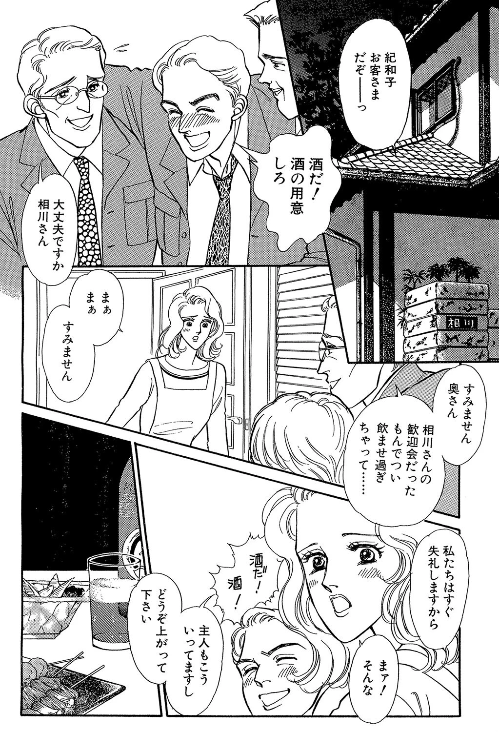 媚薬（単話） 4ページ