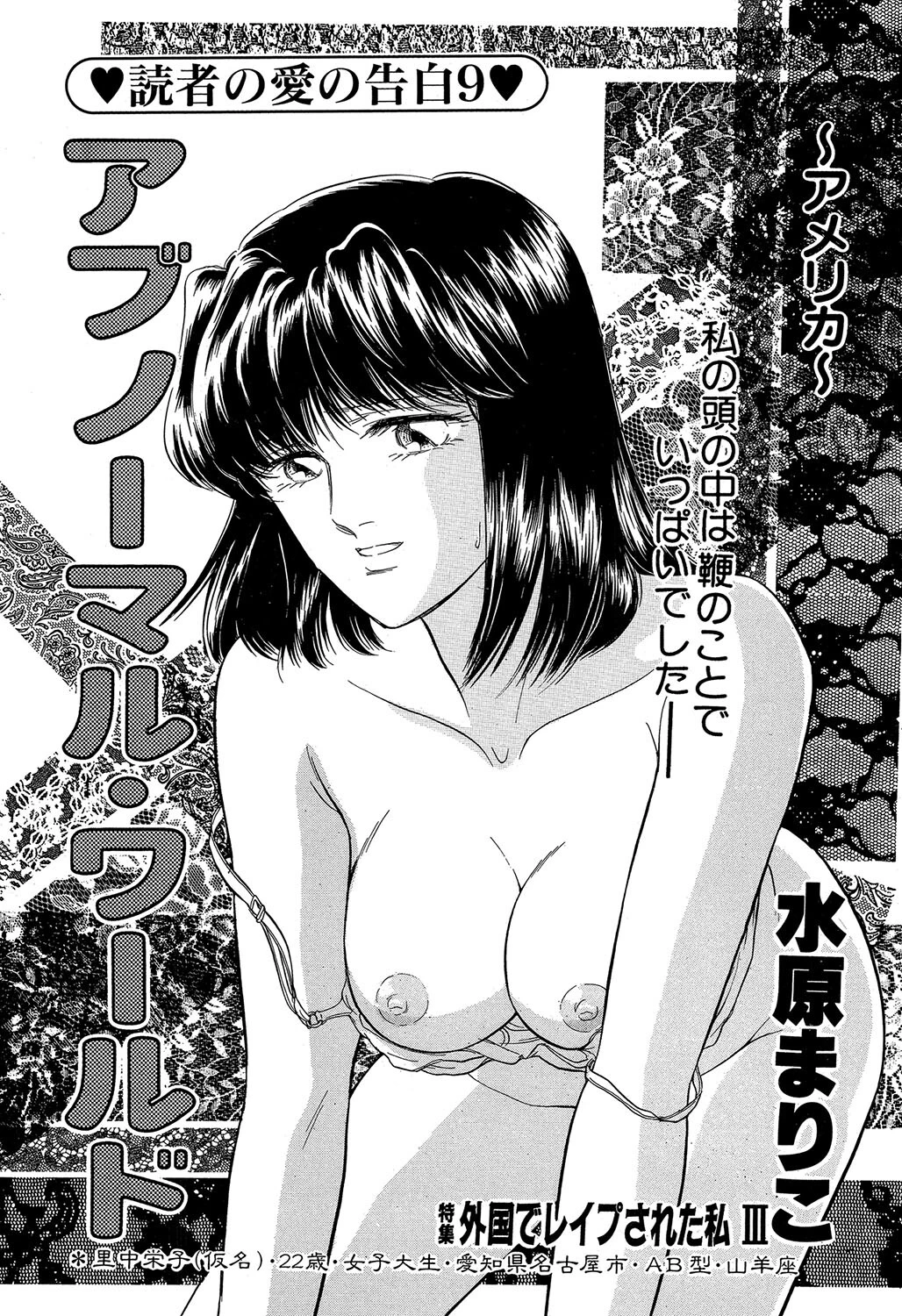 アブノーマル・ワールド エロ漫画 無料