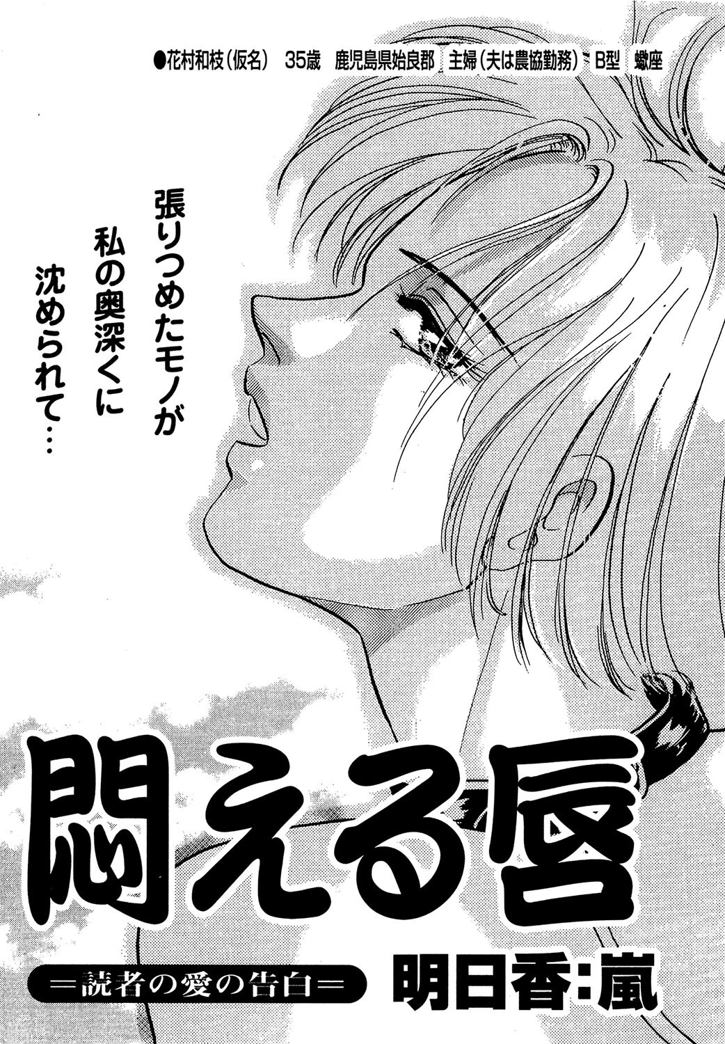 悶える唇 エロ漫画 無料