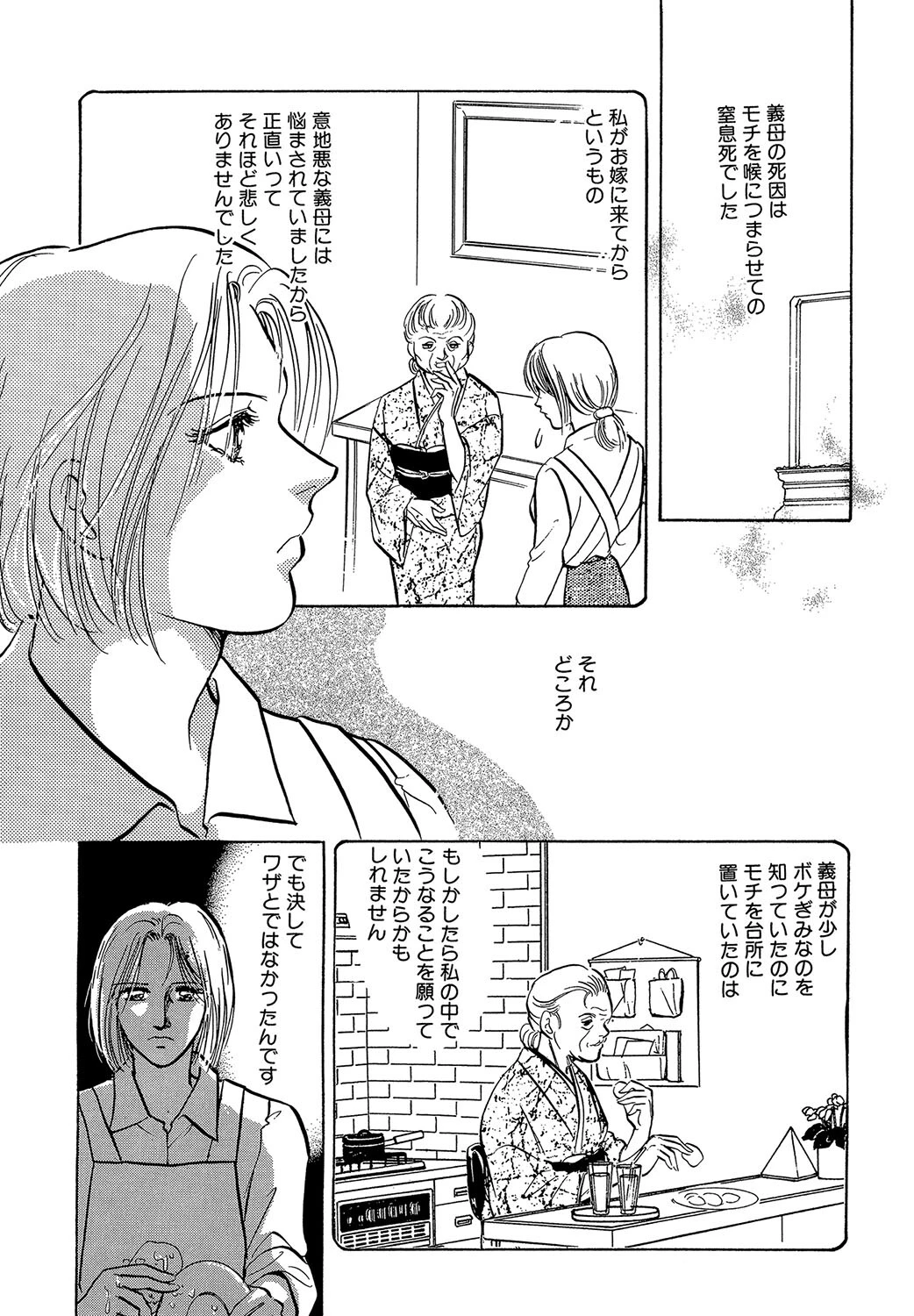 悶える唇 2ページ