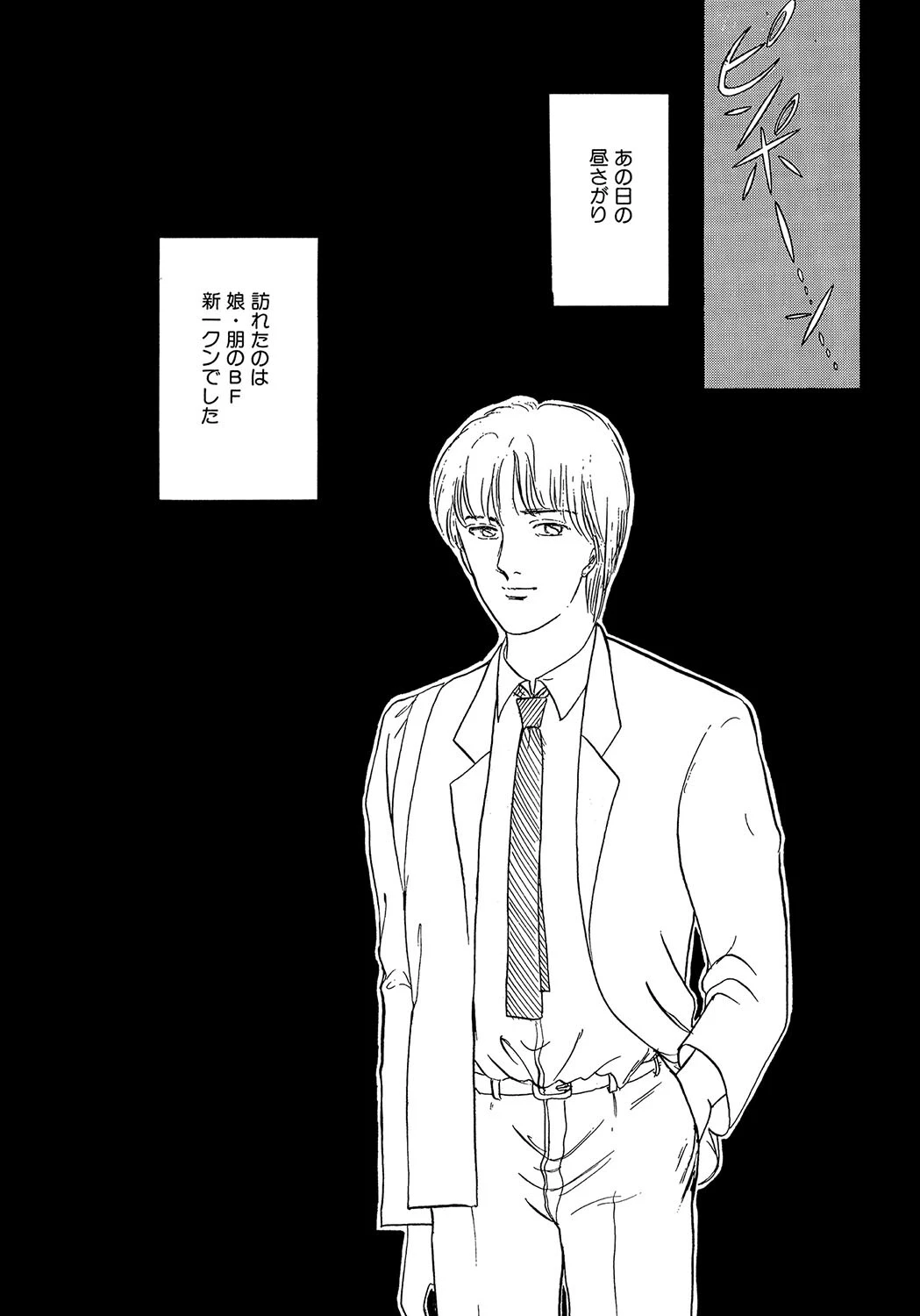 虜になって！（単話） 3ページ