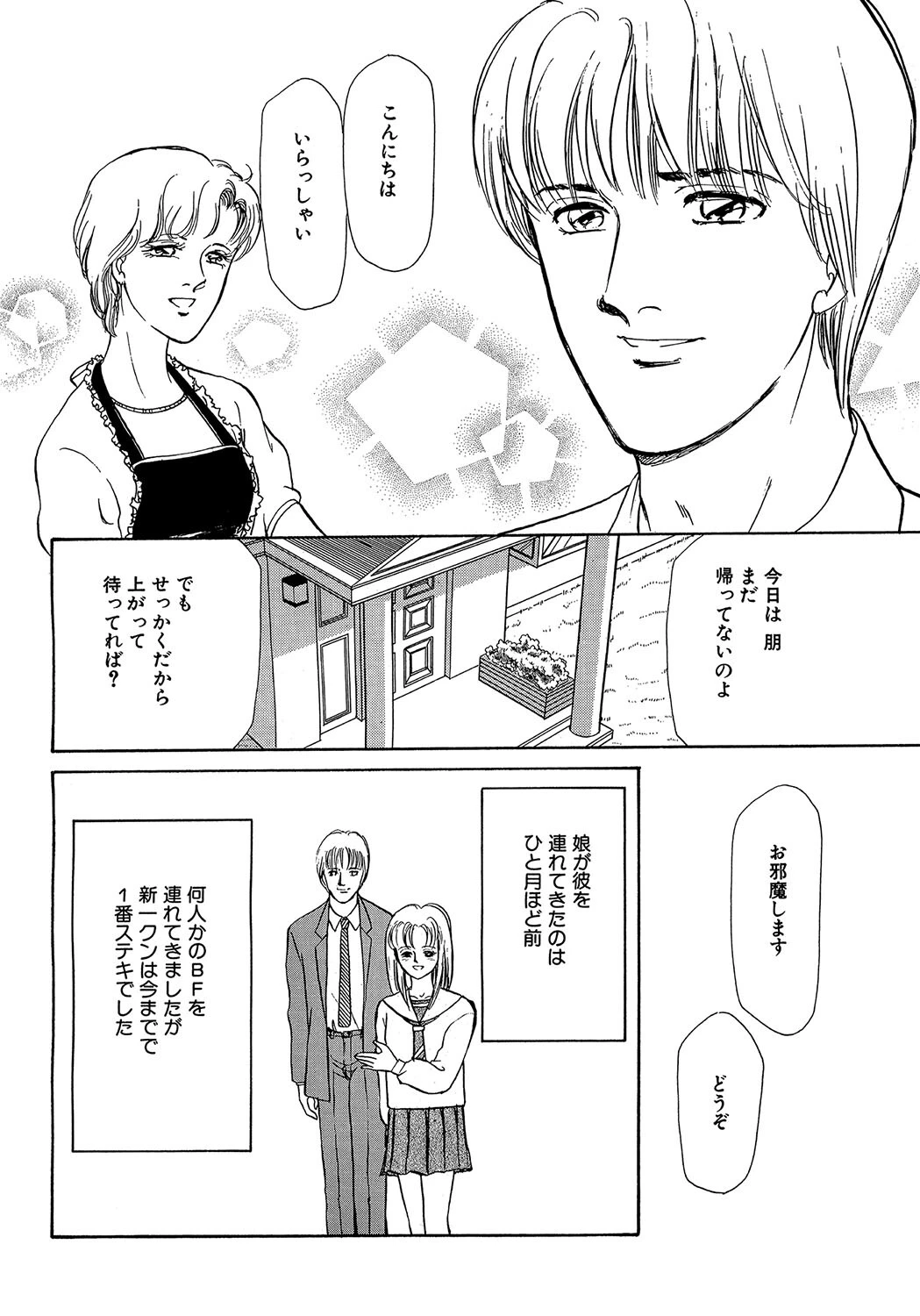 虜になって！（単話） 4ページ