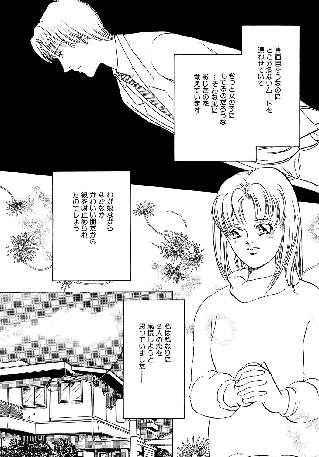 虜になって！（単話） 5ページ