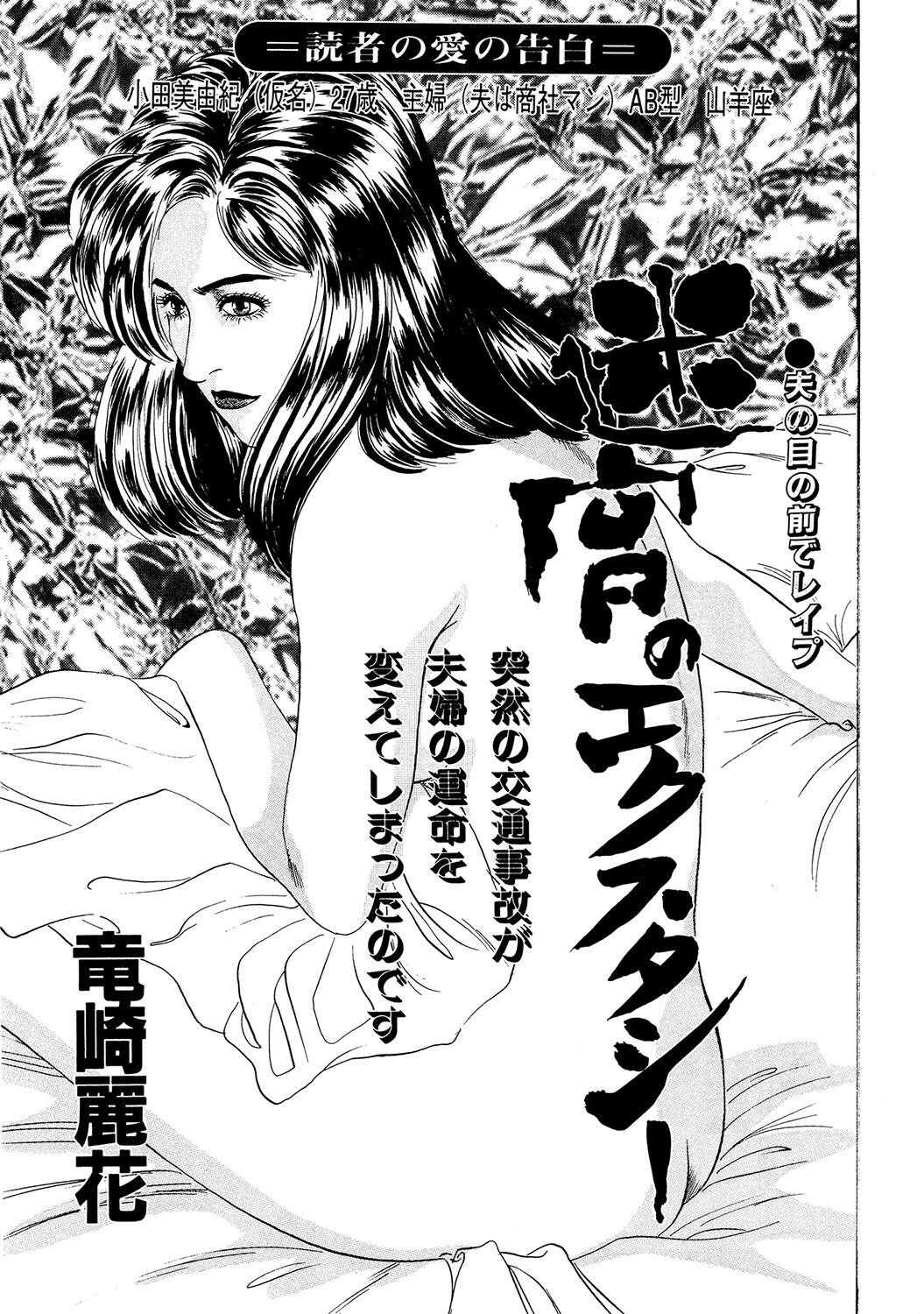 迷宮のエクスタシー エロ漫画 無料