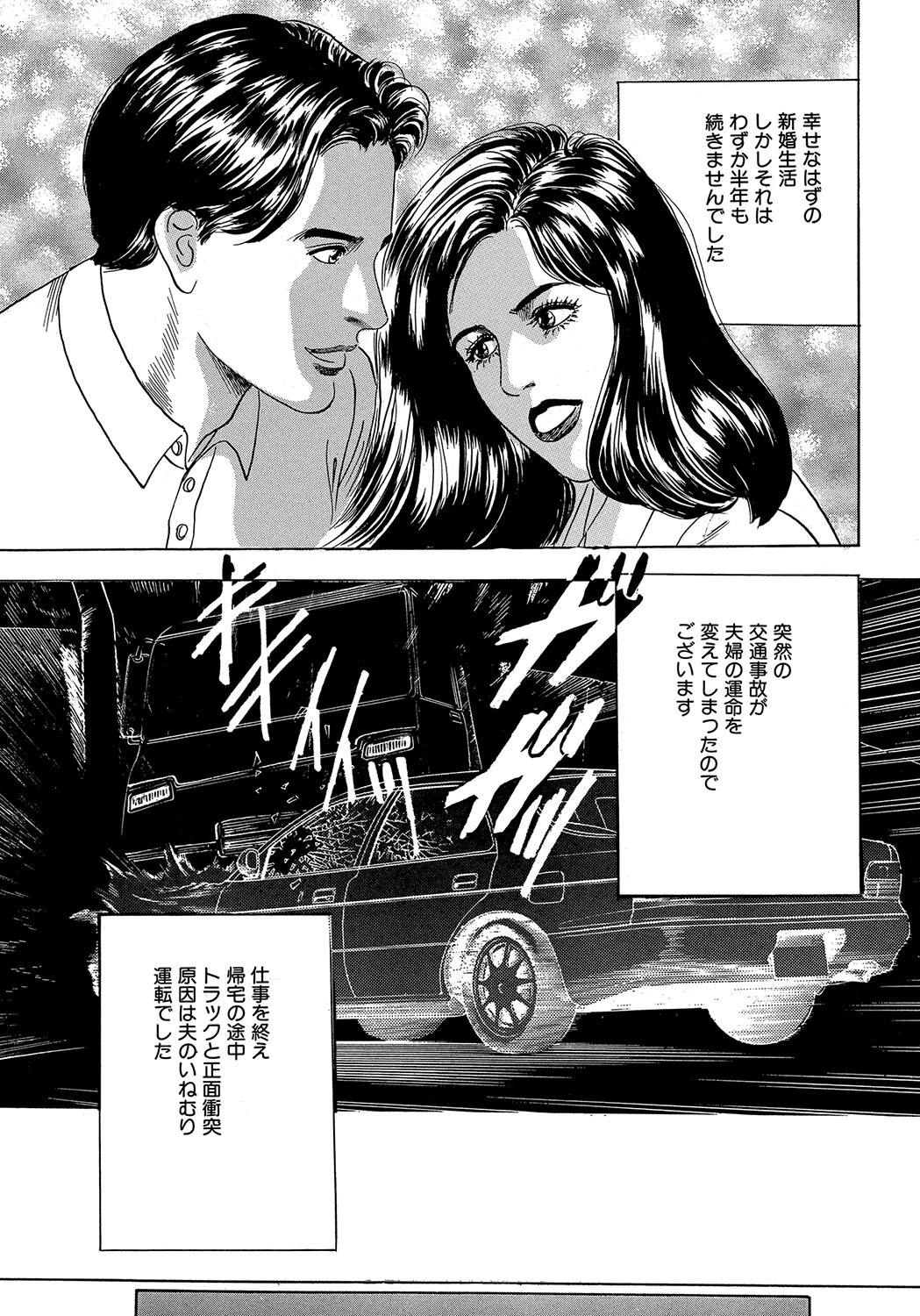 迷宮のエクスタシー 3ページ